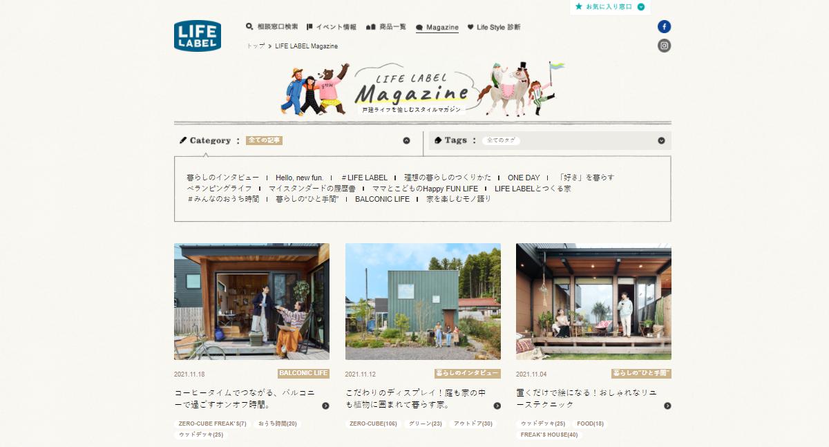 LIFELABEL Magazineのご紹介✨ 画像