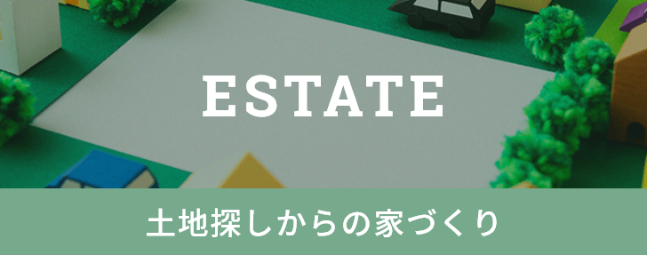 エクステリア　詳しくはこちらから　リンクバナー