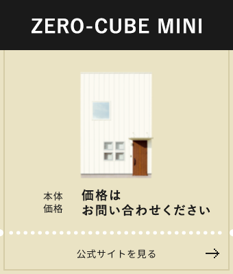 zero-cube mini