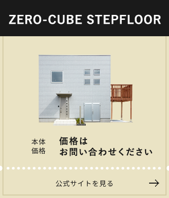 ZERO-CUBE STEPFLOOR