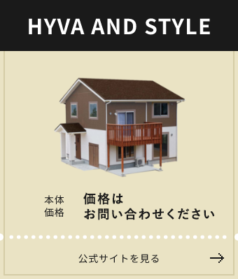 HYVA AND STYLE