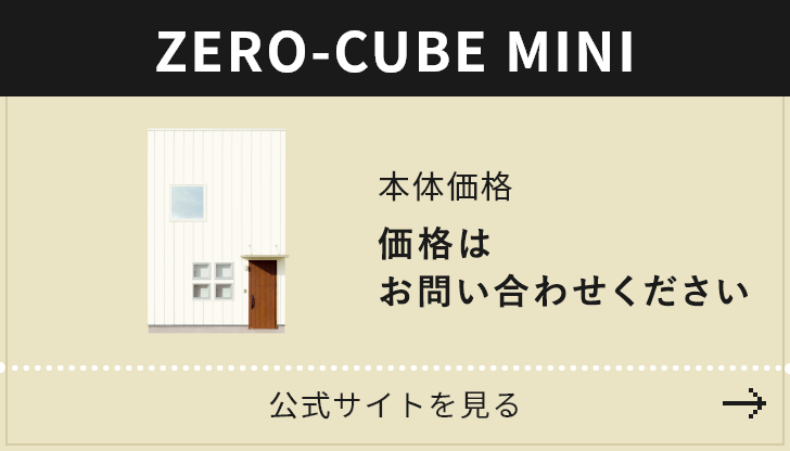 zero-cube mini