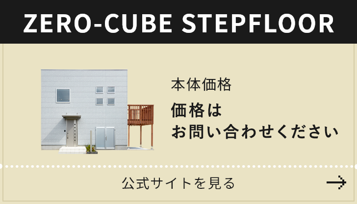 ZERO-CUBE STEPFLOOR