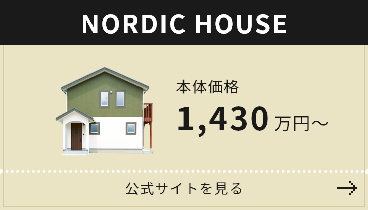 NORDIC HOUSE